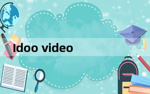 Idoo video editor_免费的视频编辑软件 V3.5.0 官方最新版_Idoo video editor_免