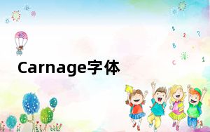 Carnage字体 免费版_Carnage字体 免费版免费下载