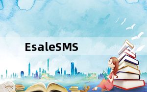 EsaleSMS_短信群发工具 V7.0 绿色版_EsaleSMS_短信群发工具 V7.0 绿色版免费下载