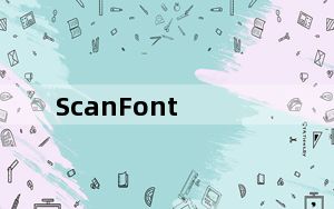 ScanFont_图片转换文字工具 V5.0 绿色版_ScanFont_图片转换文字工具 V5.0 绿色版免费下载