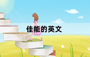 佳能的英文_佳能的g12_g12