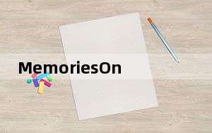 MemoriesOnTV_电子相册制作工具 V4.1.1.2434 绿色汉化版_MemoriesOnTV_电子相册制作工
