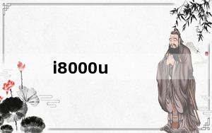 i8000u_i8000u_rom