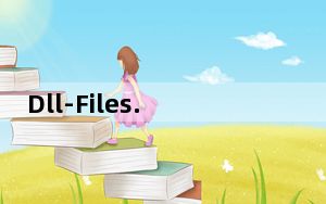 Dll-Files.com.Fixer_DLL文件修复 V3.3.9 中文版_Dll-Files.com.Fixer_D