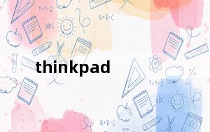 thinkpad_x1及carbon及2019及联想x1及carbon怎么样