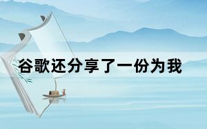 谷歌还分享了一份为我们制作瓷砖的最佳实践清单