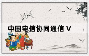 中国电信协同通信 V3.1.0.5 官方老版_中国电信协同通信 V3.1.0.5 官方老版免费下载