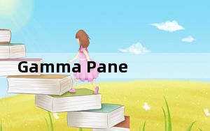 Gamma Panel汉化版 V1.0.0.20_Gamma Panel汉化版 V1.0.0.20免费下载