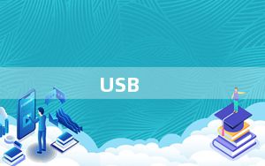 USB_Burning_Tool刷机工具 V2.1.6 最新免费版_USB_Burning_Tool刷机工具 V2.1.