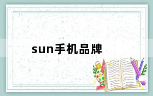 sun手机品牌_suncorp手机