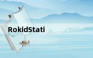 RokidStation搭载了自研的RokidAir专配智能终端