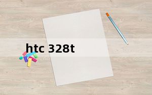 htc 328t_htc 328t