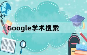 Google学术搜索按钮 V1.0 绿色免费版_Google学术搜索按钮 V1.0 绿色免费版免费下载