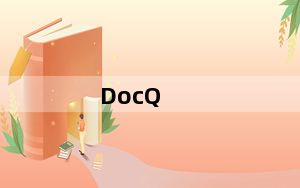 DocQ_文档分享系统 V1.0 绿色版_DocQ_文档分享系统 V1.0 绿色版免费下载