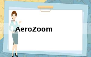 AeroZoom_屏幕放大器 V3.3 官方版_AeroZoom_屏幕放大器 V3.3 官方版免费下载