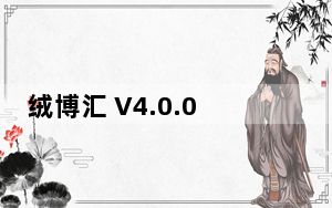 绒博汇 V4.0.0 iPhone版_绒博汇 V4.0.0 iPhone版免费下载