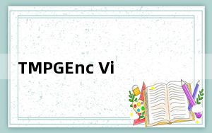 TMPGEnc Video Mastering Works V6.2.9.36 中文破解版_TMPGEnc Video