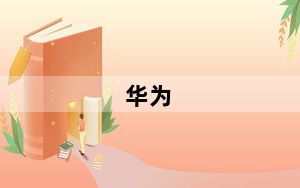 华为_荣耀7及华为荣耀7怎么样搜狗问问