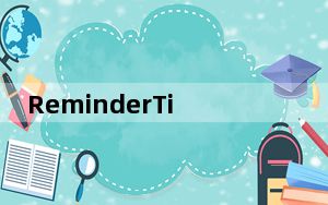 ReminderTimer_电脑定时器软件 V2.1 官方免费版_ReminderTimer_电脑定时器软件 V2.1