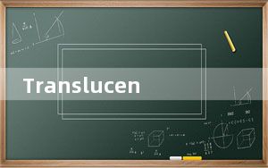 TranslucentTB_任务栏透明度调节软件 V9.0.0 官方最新版_TranslucentTB_任务栏透明度调节