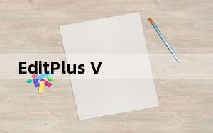 EditPlus V3.41 绿色汉化版_EditPlus V3.41 绿色汉化版免费下载