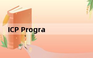 ICP Programming Tool_新唐单片机烧录工具 V3.00.6909 官方版_ICP Programmin