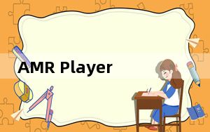 AMR Player_amr音频格式转换器 V1.4 汉化免费版_AMR Player_amr音频格式转换器 V1.4
