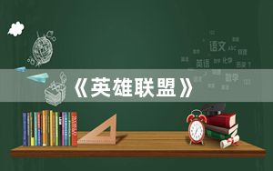 《英雄联盟》_RED解说:疯狂的邪恶小法师无限秒人视频解说