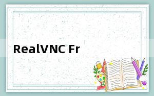 RealVNC Free Edition_vnc远程控制软件 V6.9.0 官方版_RealVNC Free Editi