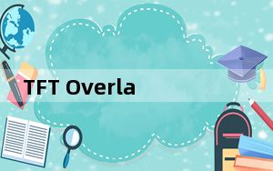 TFT Overlay云顶之弈辅助工具 V2.1.6 汉化免费版_TFT Overlay云顶之弈辅助工具 V2.1.6