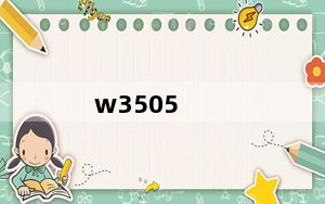 w3505_索尼W3505价格
