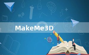 MakeMe3D_3D电影制作软件 V1.3.16 汉化版_MakeMe3D_3D电影制作软件 V1.3.16 汉化版免