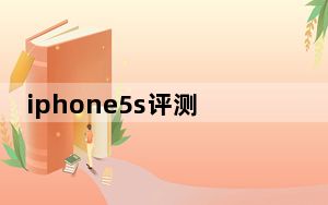 iphone5s评测视频王自如_iphone5s评测