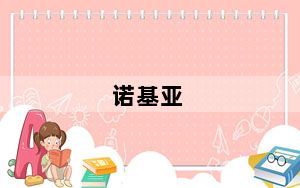 诺基亚_105_诺基亚105怎么样