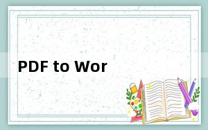 PDF to Word_PDF转Word工具 V1.0.0 官方版_PDF to Word_PDF转Word工具 V1.