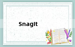 SnagIt_屏幕捕捉软件 V22.0.2.16407 官方最新版_SnagIt_屏幕捕捉软件 V22.0.2.1640