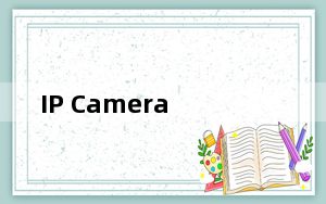 IP Camera_网络摄像机管理软件 V2.0.4.6 官方版_IP Camera_网络摄像机管理软件 V2.0.4.