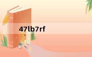 47lb7rf_拼魔方两面的秘诀