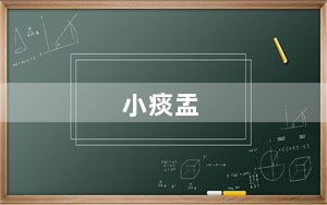 小痰盂_小痰盂