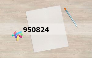 950824_9508