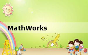 MathWorks Matlab R2019a V9.6.0.1072779 中文免费版_MathWorks Matla