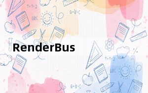 RenderBus V5.0.9.3 官方动画版_RenderBus V5.0.9.3 官方动画版免费下载