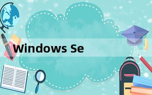 Windows Server 2003 R2 简体中文标准版_Windows Server 2003 R2 简体中文标准
