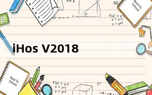 iHos V2018 官方版_iHos V2018 官方版免费下载