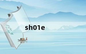 sh01e_sh01a_一sh