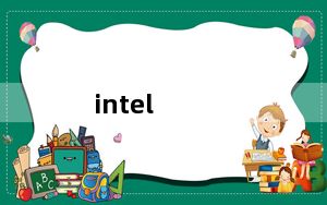 intel_atom及intel及atom处理器目前有多少种