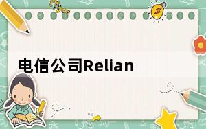 电信公司Reliance Jio自推出以来已经推出了许多这样的服务