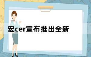 宏cer宣布推出全新Swift及Spin和Aspire系列笔记本电脑