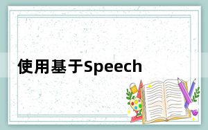 使用基于SpeechKit技术的神经网络对书籍进行文字评分