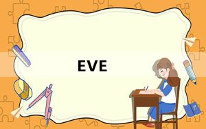 EVE_online经济系统介绍 EVE online经济系统有什么用途